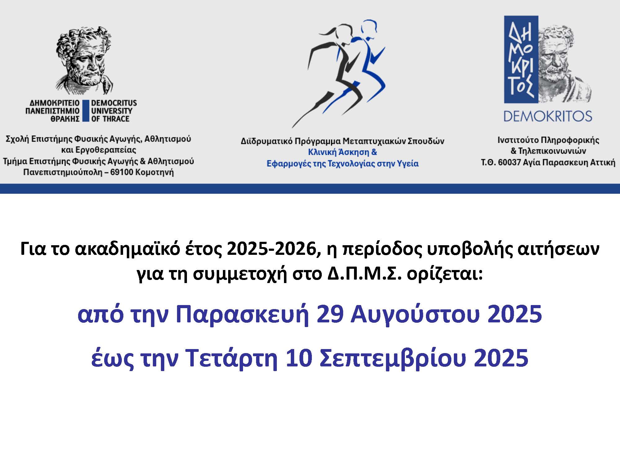 BANNER_2025-2026